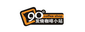 90炭烧咖啡小站