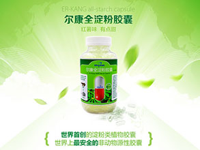 尔康胶囊