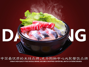 大官米线