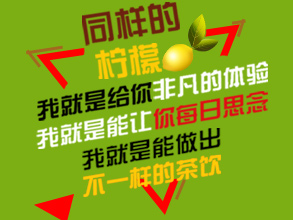 优C柠檬