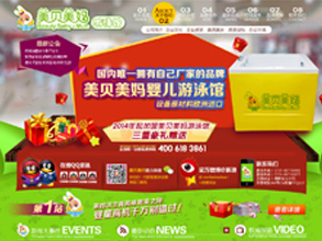 美贝美妈游泳馆