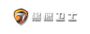 黑鹰安防