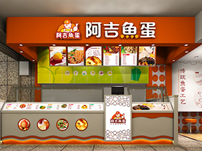 阿吉鱼蛋