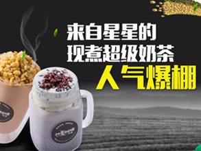 外星阿姨奶茶