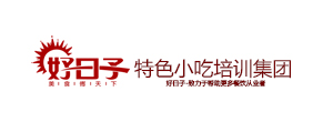 好日子小吃培训