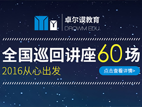 卓尔谟