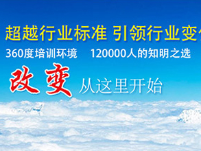 知明培训