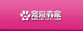 宠爱有家