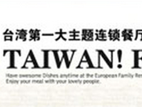 便所欢乐主题餐厅加盟网站