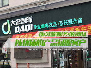 大企国际