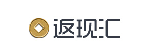返现汇