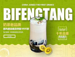 避风塘奶茶加盟网站