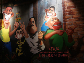 烤友记烤串加盟