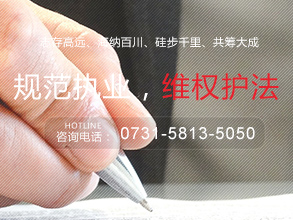 国晖律师事务所