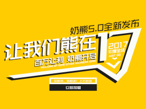 奶熊奶茶