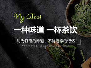 卖茶
