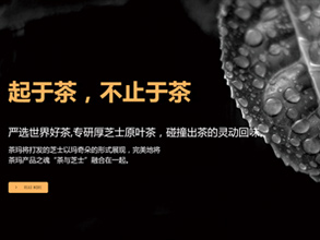 茶玛