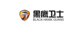 黑鹰卫士