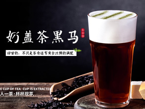 茶宫坊奶茶品牌