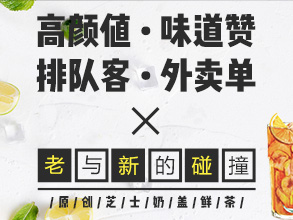 牙觅奶茶品牌