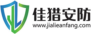 佳猎安防