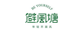 避风塘